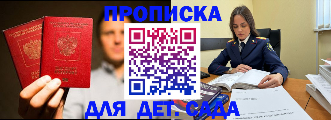 временная регистрация в Нязепетровске