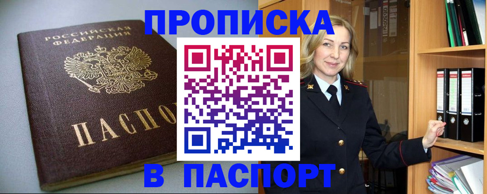 временная регистрация госуслуги в Нязепетровске