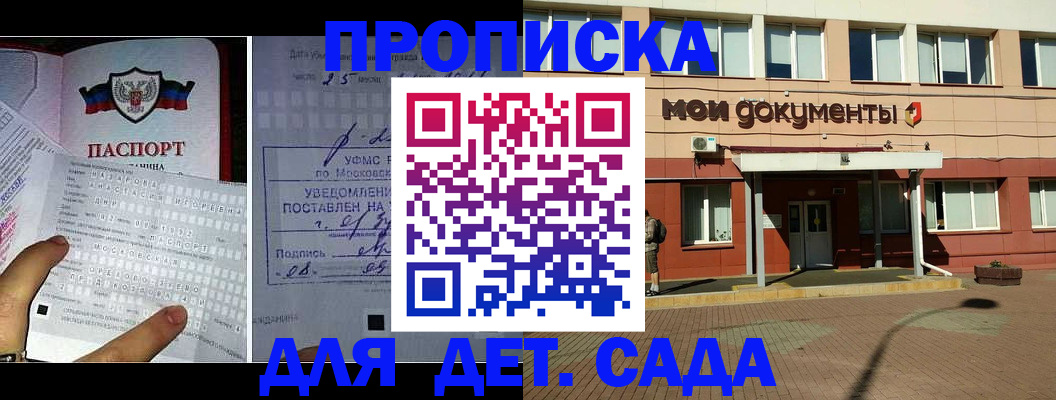 временная регистрация для школы в Нязепетровске